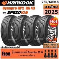ราคา HANKOOK ยางรถยนต์ ขอบ 18 ขนาด 265/60R18 รุ่น Dynapro HPX RA43 - 4 เส้น (ปี 2025) (11810674583)