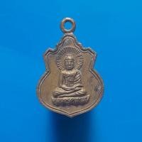 ราคา เหรียญศรีมหาโพธิ์ พิมพ์เล็ก "แท้"พระเครื่องยอดนิยม เครื่องรางและสิ่งศักดิ์สิทธิ์ รับประกันความแท้ เก็บเงินปลายทาง พระเคร (20494689603)