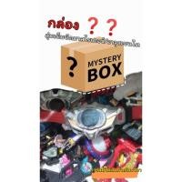 ราคา กล่องสุ่มเข็มขัด อุปกรณ์เสริม แปลงร่างมาสไรเดอร์/อาวุธมาสไรเดอร์และเซนไต ของแท้จากญี่ปุ่น (24879802033)