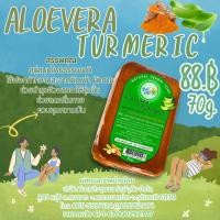ราคา สบู่ว่านหางจระเข้ผสมขมิ้นอ้อย (26212906226)
