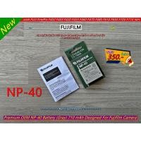 ราคา แบตเตอรี่ Fujifilm NP-40 FinePix Z5 fd, Z5fd, FinePix Z3 Zoom, FinePix Z2, FinePix Z1, FinePix V10 Zoom, FinePix J50 (25413337090)