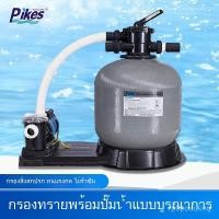 ราคา เครื่องกรองน้ำสระว่ายน้ำแบบทรายพร้อมปั๊มน้ำ ระบบกรองครบชุด ใช้ได้กับสระว่ายน้ำ บ่อปลา และบ่อวิว ทนทานใช้งานง่าย (45251493333)