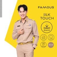 ราคา ชุดข้าราชการ แขนยาวชาย เสื้อสีกากีแขนยาวชาย ชุดข้าราชการเฟมัสซ์ ชุดกากี (ขายแยกชิ้น) (7212899647)
