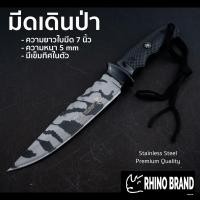 ราคา Rhino Brand Fixed Blade Hunting Knife no.KL02 (27604371154)