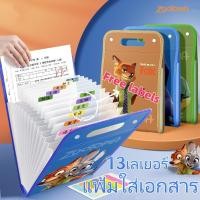 ราคา 13 ช่อง แฟ้มใส่เอกสารA4 แบบ มีหูหิ้ว เนื้อหนา แฟ้มเก็บเอกสาร แฟ้มกระเป๋า แฟ้มหูหิ้ว กระเป๋าจัดเก็บเอกสารขนาด (40062105957)