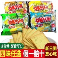 ราคา แพนเค้กกรอบ, แครกเกอร์รสเค็ม, แครกเกอร์อาหารเช้ากรอบ, มันฝรั่งมันฝรั่ง, แครกเกอร์มันฝรั่งสาหร่าย, ม (27517349441)