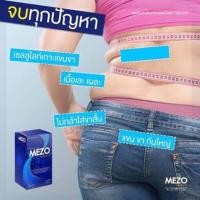 ราคา Mezo Novy เมโซ่ โนวี่ (162270262)