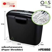 ราคา OFFICE PRO Paper Shredder เครื่องทำลายเอกสาร ออฟฟิศโปร #PS10SC (4934668041)