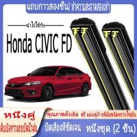 ราคา ใบปัดน้ำฝนพิเศษ Honda CIVIC FD, ใบปัดน้ำฝนแบบแถบยางคู่สำหรับรถยนต์, ใบปัดน้ำฝนแบบกระดูกอ่อนเต็มใบสำหรับ Civic FD, ใบปัดน้ำฝนกระจกหน้า, ใบปัดน้ำฝนรถยนต์แบบเงียบ, ใบปัดน้ำฝนแบบแถบยางคู่ (40001926672)