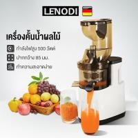 ราคา LENODI เครื่องสกัดน้ำผลไม้ ปากกว้าง 85MM คั้นน้ำผลไม้แยกกาก ไม้ความเร็วต่ำ เครื่องแยกกากผลไม้ เกลียวช้า ถอดล้างง่าย (47651477179)