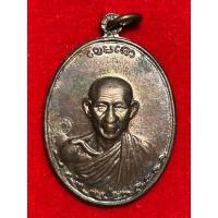 ราคา เหรียญกองพันลำปาง 2 หลวงพ่อเกษม เขมโก เนื้อทองแดง ปี 2536 พร้อมกล่อง (54100917073)