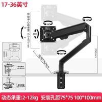 ราคา เหมาะสําหรับ AOC24G2SP/Q27G2S/D 70/90 ซม.จอแสดงผลสําหรับเล่นเกมเดสก์ท็อปยกRetractable Bracket Arm (45254024783)