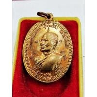 ราคา เหรียญรุ่น 3 พระอาจารย์วัน อุตโม(พ.ศ.2516) (21736203798)