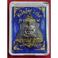 ราคา เหรียญพิธีไหว้ครู พระอาจารย์แจ้ รุ่นบารมีครูแรง ปี 2565 วัดน้อมประชาสรรค์ วังน้อย อยุธยา (40109384058)