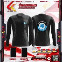 ราคา เสื้อโปโลหน่วยงานกู้ภัย สพฉ 1669 กู้ภัยสว่าง ปอเต๊กตึ้ง emr emt (26074660061)