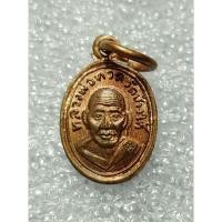 ราคา เหรียญเม็ดแตง หลวงปู่ทวด วัดช้างให้ ตอกโค๊ตหลังยันต์ห้า ไม่ทราบวัด เนื้อทองแดง (28558022325)