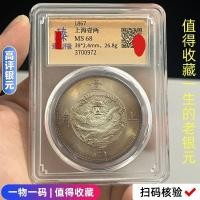 ราคา คิดถึงสินค้าเก่าเซี่ยงไฮ้หนึ่งหรือสองมังกรมหาสมุทรเหรียญโบราณเหรียญเงินหายากมังกรเหรียญมังกรเงินดอลลาร์คอลเลกชันเครื่องประดับ (44705837869)