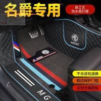 ราคา MG HS ZS MG3 MG5 MG6 Ruiteng GS Ruixing GT MG 356 พิเศษ พรมปูพื้นรถยนต์ล้อมรอบ (18284641187)