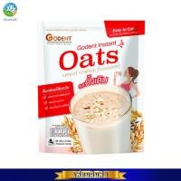 ราคา ข้าวโอ๊ตปรุงสำเร็จ รสดั้งเดิม โกเด้นท์ (25กรัมx5ซอง) GODENT Instant Oats Cereal Original Flavoured 125g. (25884278353)