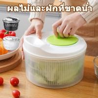 ราคา COD พร้อมส่ง ตะกร้าล้างผักและสะเด็ดน้ำ 2in1 Salad Spinner อุปกรณ์จัดเตรียมสลัด (56355149724)