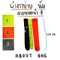 ราคา ( 15 หลา ) ผ้าตาข่าย นิ่ม ลายหยดน้ำ ใช้ทำเสื้อเซฟตี้ กู้ภัย จารจร ต้องการซื้อสินค้าจำนวนมากทักแชทแม่ค้า (25760924752)