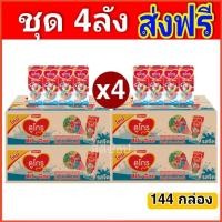 ราคา [ ส่งฟรี x4ลัง] Dumex Dugro UHT ดูเม็กซ์ นมยูเอชที ดูโกร รสจืด ขนาด 180มล. ( 4ลัง : รวม 144กล่อง) (16658382330)