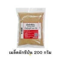 ราคา เมล็ดผักชีป่น 200 กรัม (26177814113)