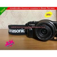 ราคา สายคล้องกล้อง Panasonic Lumix GF9 GF8 GF7 GF1 GF2 GF3 GF5 GF6 G3 G6 GX1 GX7 GH3 (12363968477)