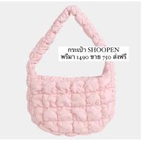 ราคา กระเป๋า SHOOPEN(อ่านก่อนสั่ง) (25259287633)