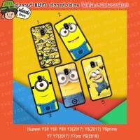 ราคา Huawei Y3II Y5II Y6II Y3(2017) Y5(2017) Y6prime Y7 Y7(2017) Y7pro Y9 เมี่ยนนิน (1303389973)