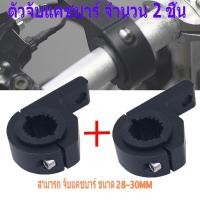 ราคา ตัวยึดสปอตไลท์ LED 2 ชิ้น ตัวยึดสปอตไลท์ LED บาร์ชนกัน ตัวยึดสปอตไลท์ ไฟตัดหมอก ตัวยึดเสาเงินสด สปอตไลท์ ไฟตัดหมอก (25055094267)