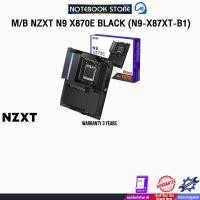 ราคา M/B NZXT N9 X870E BLACK (N9-X87XT-B1) /ประกัน 3 Years (41668231813)