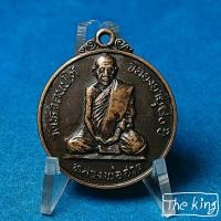 ราคา เหรียญหลวงพ่อฮวด วัดหัวถนนใต้ จ.นครสวรรค์ ฉลองอายุ80ปี ปี2526 (49956483007)