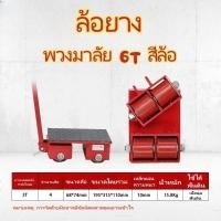 ราคา เต่าย้ายเครื่องจักร เลี้ยวได้ รุ่น CRD-6 Cargo trolly เต่าลากเครื่องจักร (40177341566)