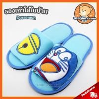 ราคา รองเท้าใส่ในบ้าน Doraemon กระดิ่งเหลือง ลิขสิทธิ์แท้ / รองเท้าใส่ในบ้าน โดเรม่อน / รองเท้า โดราเอมอน โดเรมอน โดเรม่อน (7210901907)