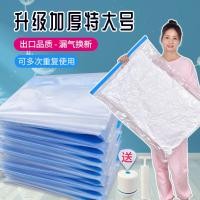 ราคา ถุงสูญญากาศ เสื้อผ้า ถุงบีบอัดสูญญากาศ ถุงเก็บผ้านวม ผ้าฝ้าย กระเป๋าเดินทาง หอพักนักเรียน เก็บขนาดใ (25188813308)