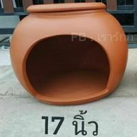 ราคา พร้อมส่งโอ่งแมว บ้านแมวดินเผา 17 นิ้ว (2182681855)