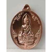 ราคา B1483เหรียญพระยอดธง สมเด็จพระนเรศวรฯ​ ๑๑๓ปี​ อยุธยาวิทยาลัย (54506505644)