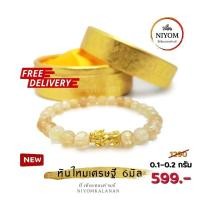 ราคา หินไหมมหเศรษฐีี ทอง 0.1-0.2กรัม หิน 6มิล (22211462735)