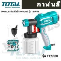 ราคา TT TOOLS TOTAL กาพ่นสีไฟฟ้า 450 วัตต์ รุ่นงานหนัก รุ่น TT3506 เครื่องพ่นสีไฟฟ้า กาพ่นสี เครื่องพ่น กา TOOLS ช่าง (41811449553)