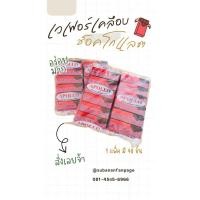 ราคา Apollo milk chocolate wafer cream 48ชิ้น (43415249443)