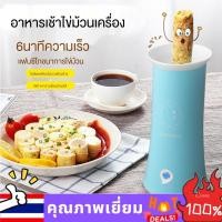 ราคา MS ขายดีสุดๆ เครื่องทำไข่ม้วน คละสี Egg master ไข่ม้วน เครื่องทําไข่ม้วน ไฟฟ้า เครื่องทำไข่ ที่ทำไข่ม้วน Egg Stick (4985002730)