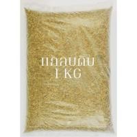 ราคา แกลบดิบ แกลบใหม่สะอาด (20124184603)