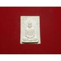 ราคา พระผงรูปเหมือน ท่านเจ้าคุณนรฯ วัดเทพศิรินทราวาส (29775306004)
