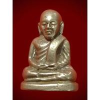 ราคา หลวงพ่อเงินเนื้ออัลปาก้าอุดกริ่ง ตอกโค๊ต ปี 15 (22628960996)