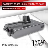 ราคา 9Gadget - แบตเตอรี่ Xiaomi Dreame V11 V11SE V12 V12 Pro แบตเตอรี่เครื่องดูดฝุ่น - 25.2V 2800mAh 70.56Wh Dreame Wireless (46756092915)