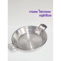 ราคา ไข่ดาว กระทะไข่กระทะ ไข่กระทะ (9809093156)
