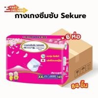 ราคา (ยกลัง) SEKURE ผ้าอ้อมผู้ใหญ่แบบกางเกง กางเกงซึมซับ ซีเคียว รุ่นหนานุ่ม Size XXL (42267495991)