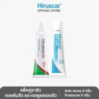 ราคา [AcneFighterSet] Hiruscar Post Acne 5g + Anti-Acne Advanced Spot Gel 4g (26668800123)