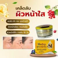 ราคา ครีมสิวหน้าใสครีมs1เอสวันสูตรพิเศษขาวมาก (24042846335)